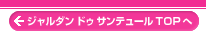 �W�����_�� �h�D �T���e���[��TOP��