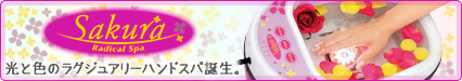 ���f�B�J���n���h�X�p Sakura