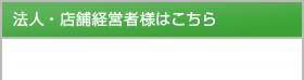 �@�l�E�X�܌o�c�җl�͂�����
